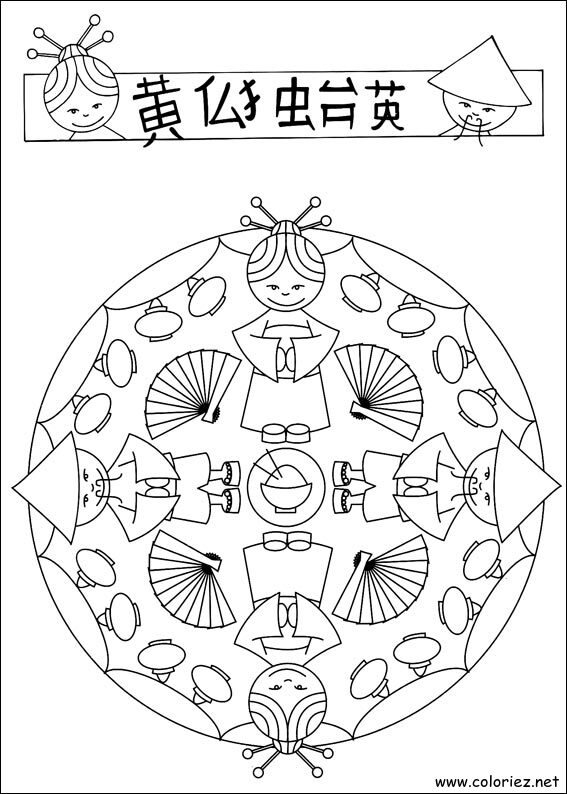 Coloriage de Mandala à imprimer